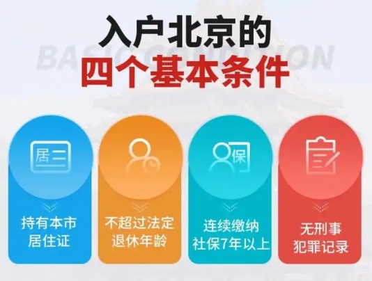 户口指标何时发布,影响落户进程