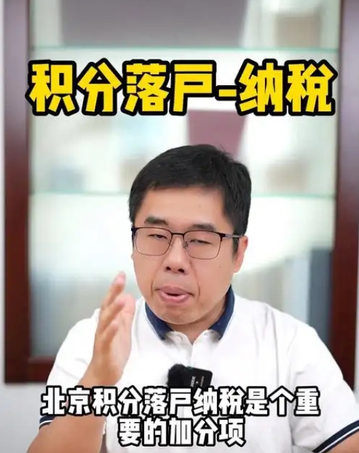 中考成绩与积分落户的关系探讨