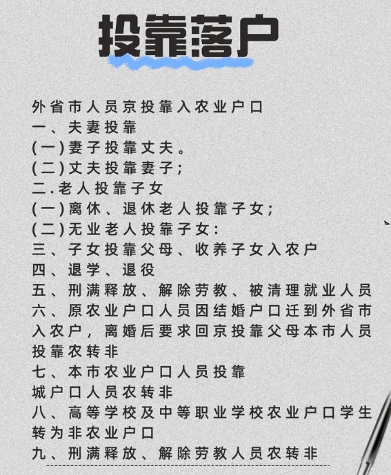 如何计算北京市积分落户的分数标准