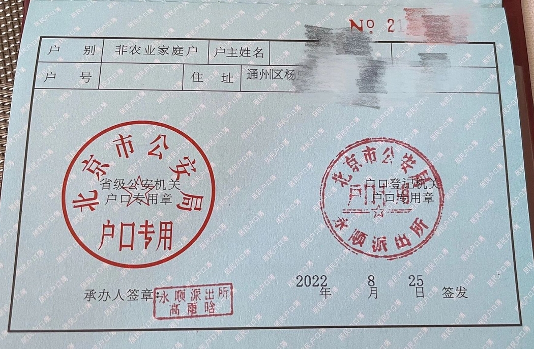 如何顺利实现积分落户政策