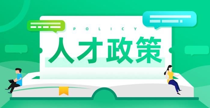 社保在北京人才引进中的关键作用