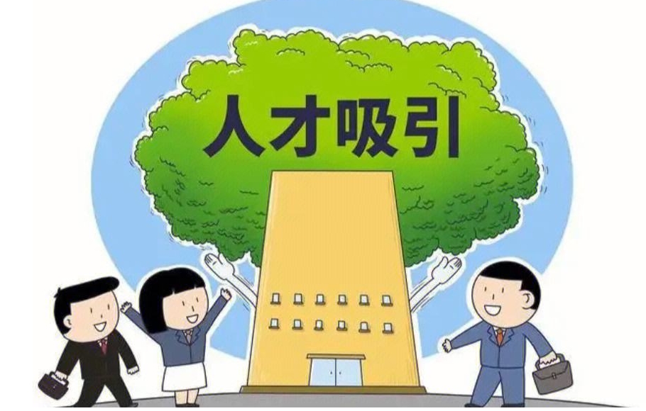 如何顺利实现北京落户人才引进