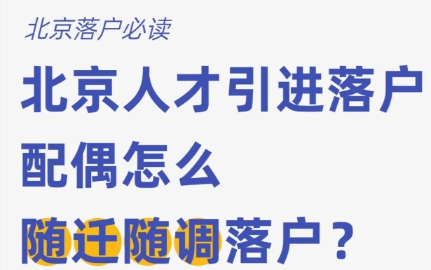 人才引进流程中的时间管理技巧与建议