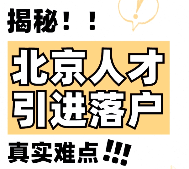 关于人才引进的最新政策动态与信息