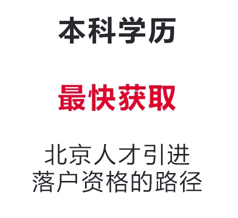 人才引进政策助力生活便利化