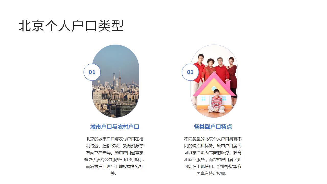 北京落户积分的计算方式及注意事项-北京人才引进网