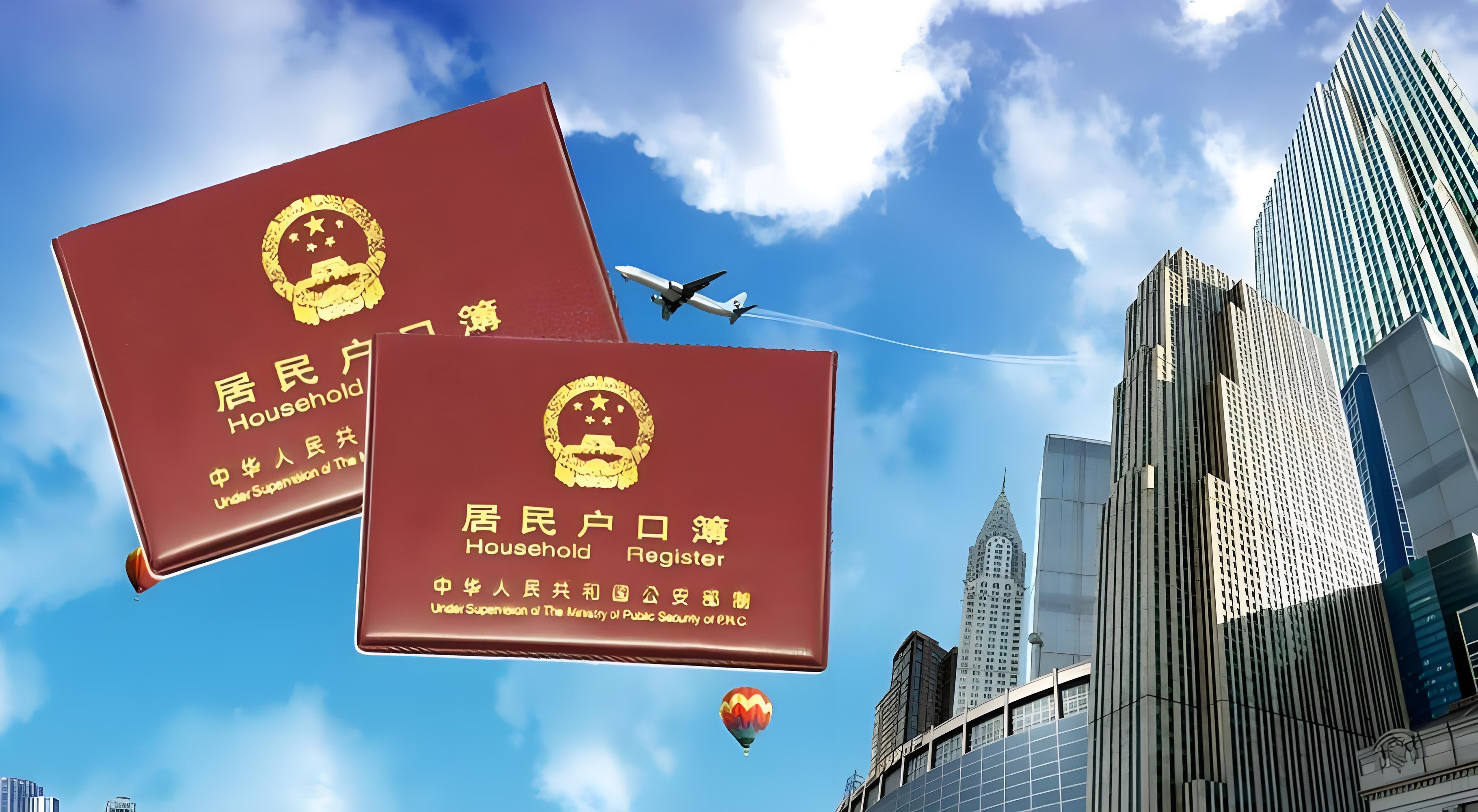 不迁户口后如何应对生活中遇到的问题