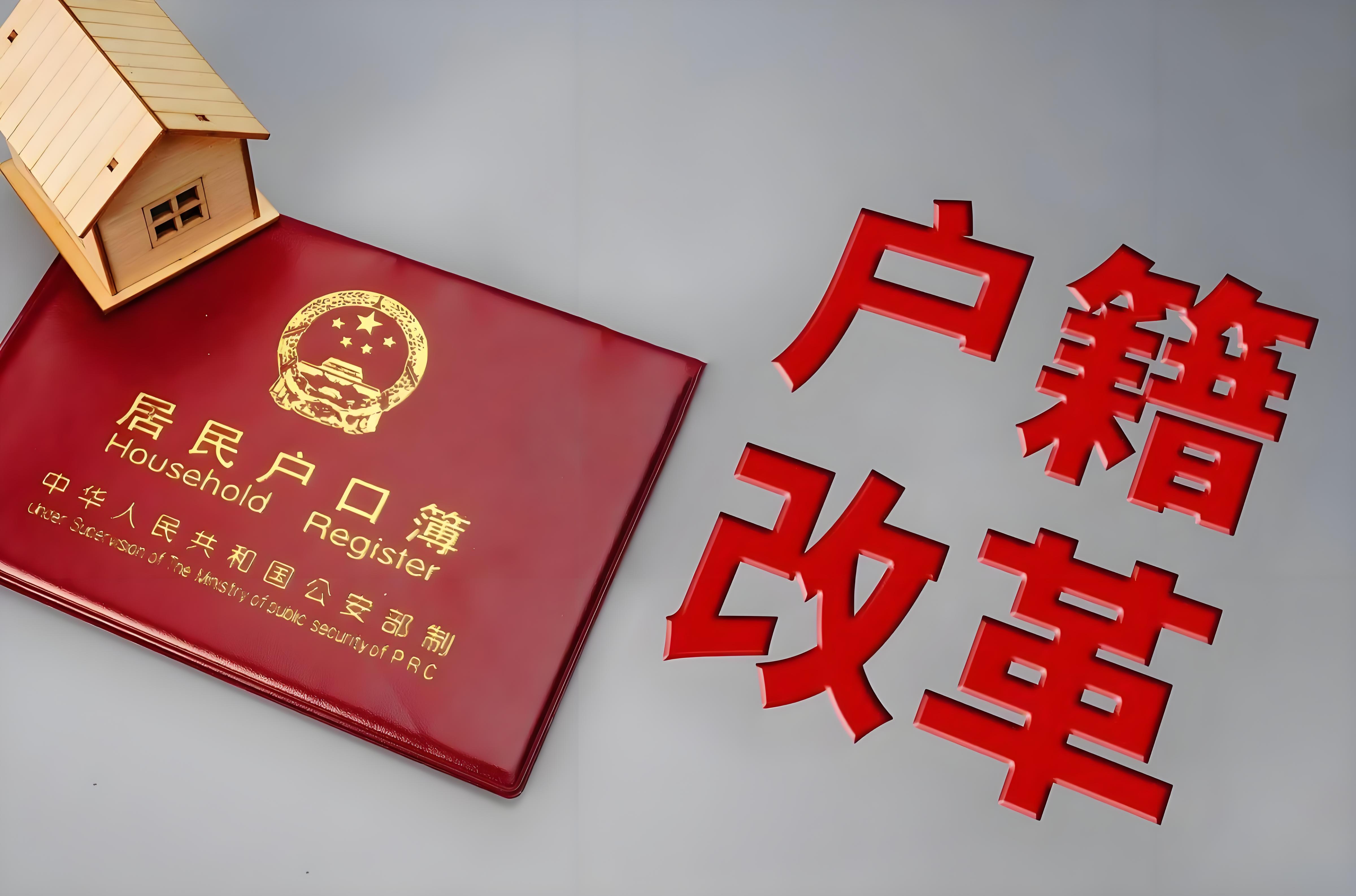 如何顺利办理市内户口迁移事宜