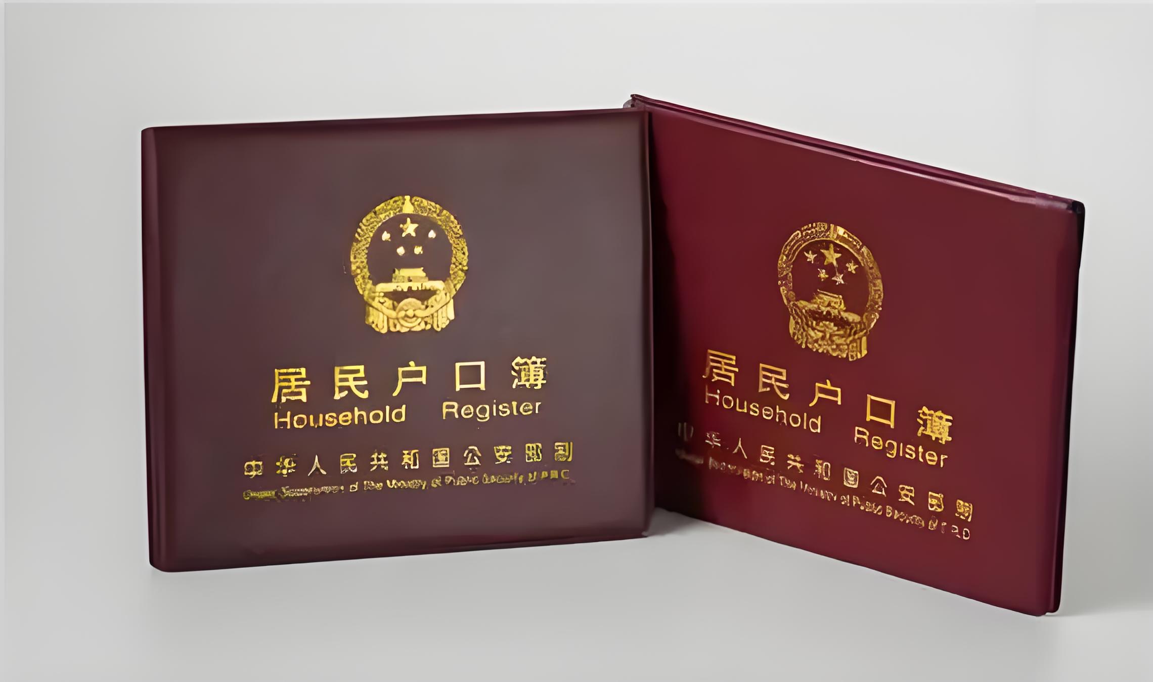 迁移北京户口的主要原因及影响因素