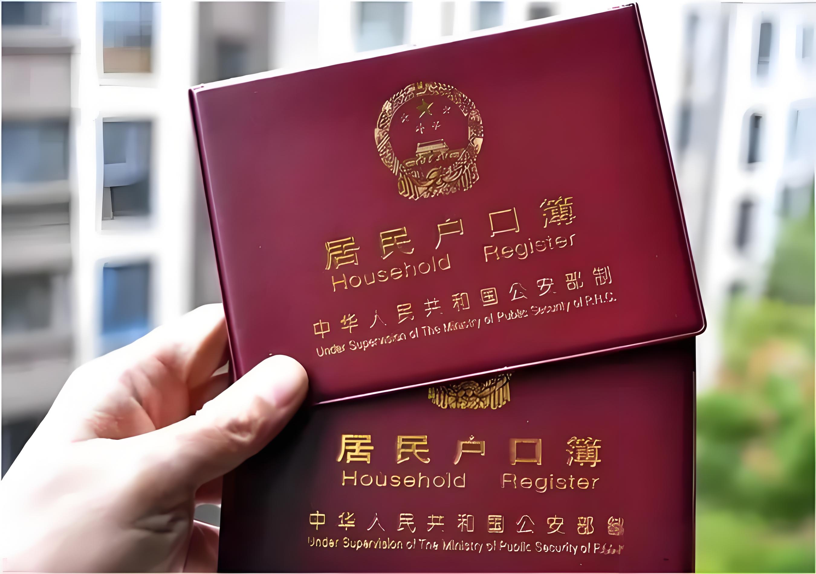 明星效应下的北京户口迁移现象分析