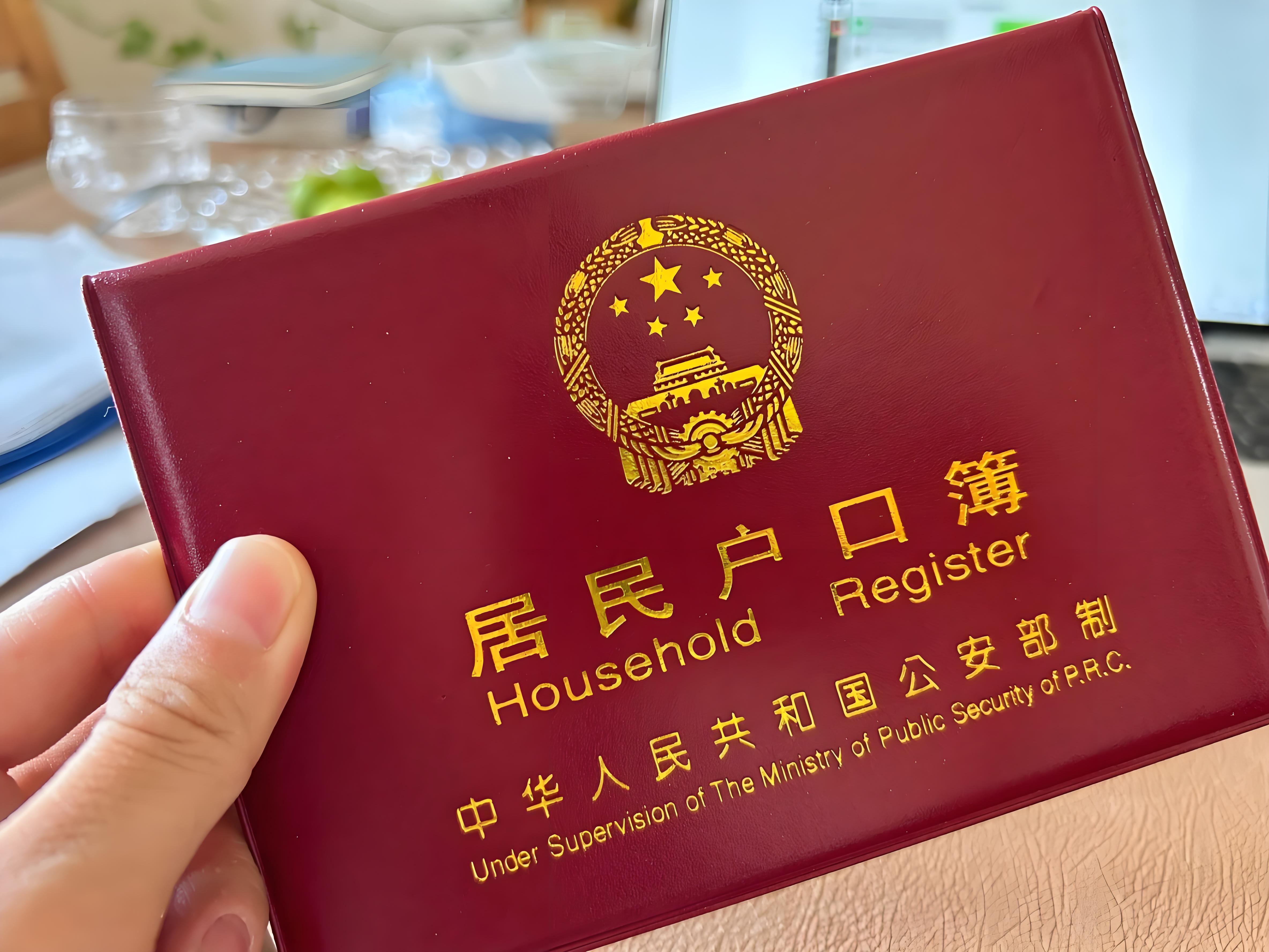 企业如何顺利办理户口迁移手续