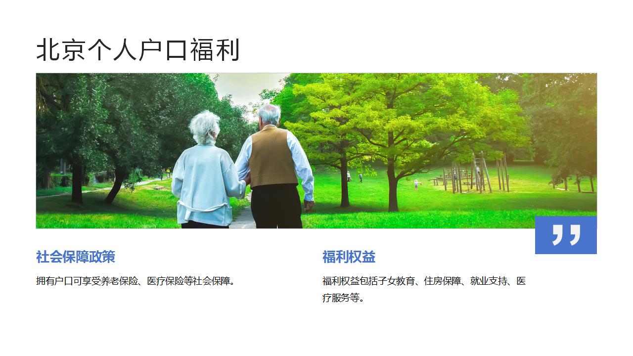 公民户口信息透明化的重要性与意义
