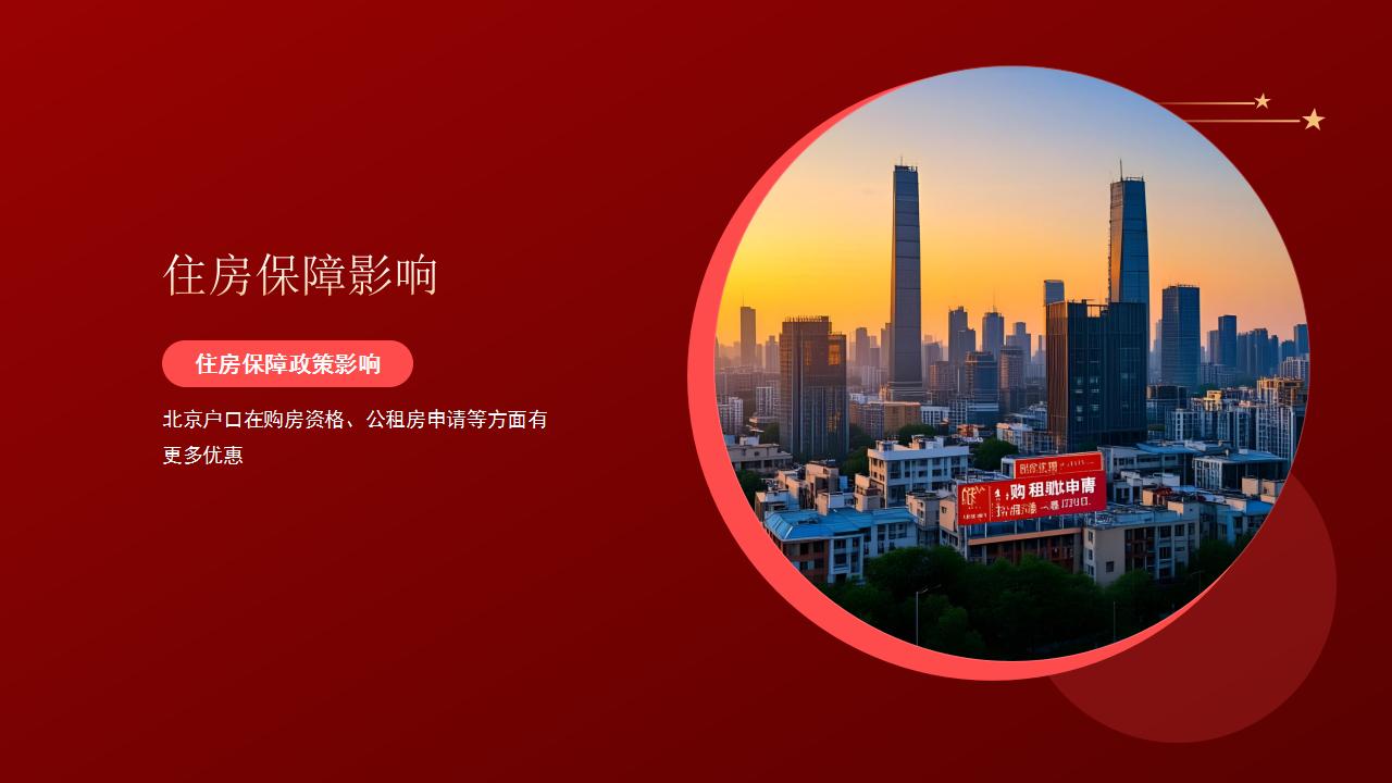 积分落户后如何处理原籍问题