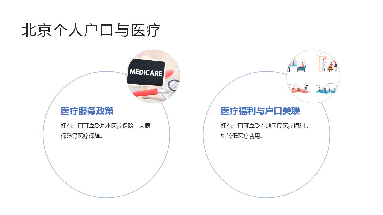 办理个人户口需要诚信证明吗？