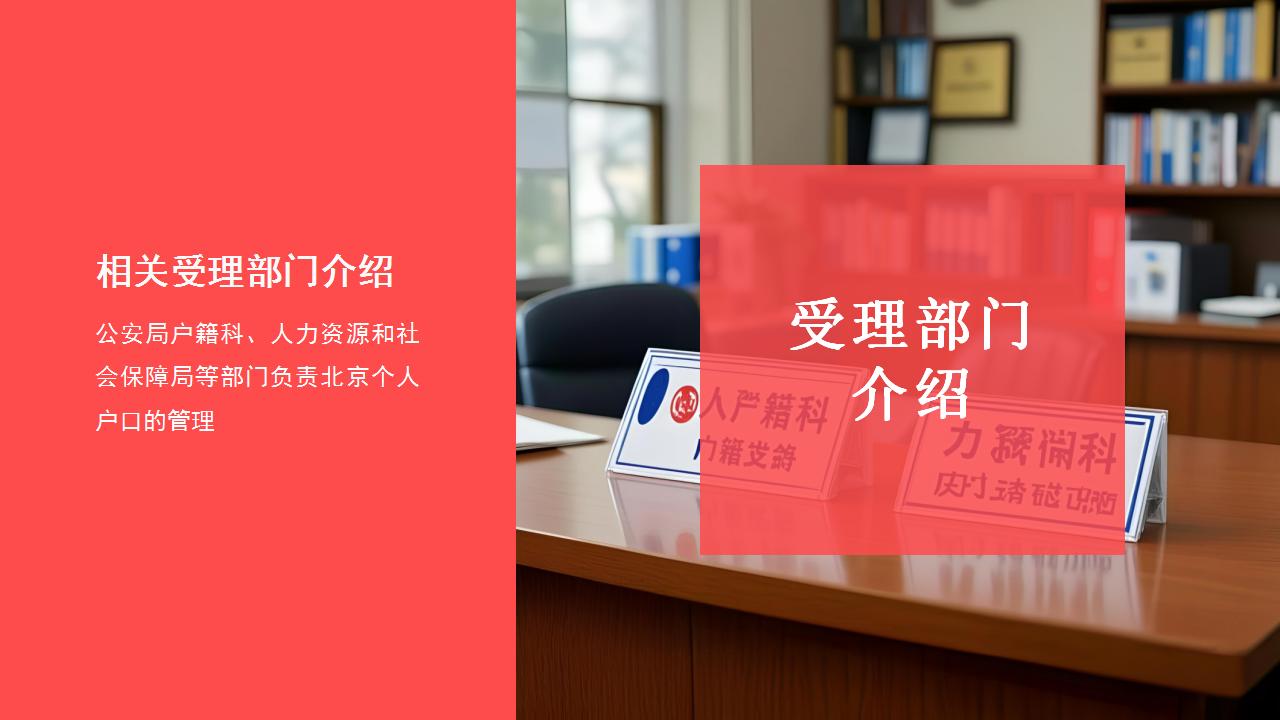 居住证与集体户口的关系及注意事项