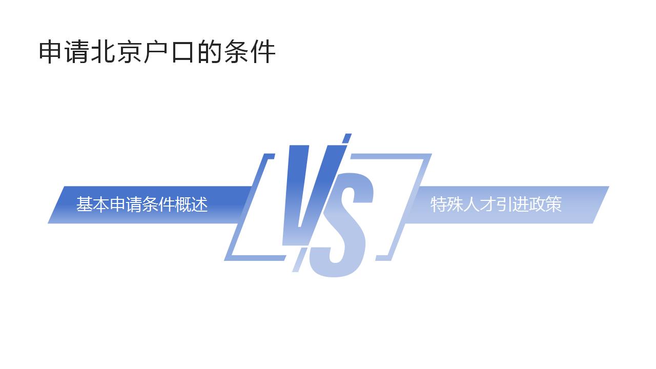 户口迁移手续一览,准备工作不可忽视