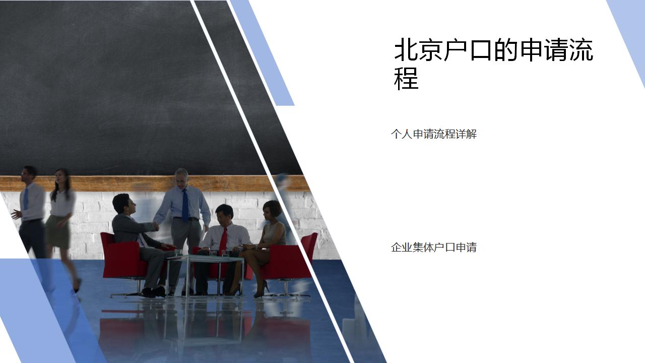 户口迁入后的居住要求和注意事项