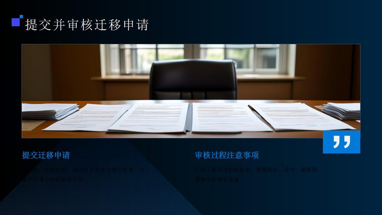 公共户口转为个人户口的详细流程与注意事项