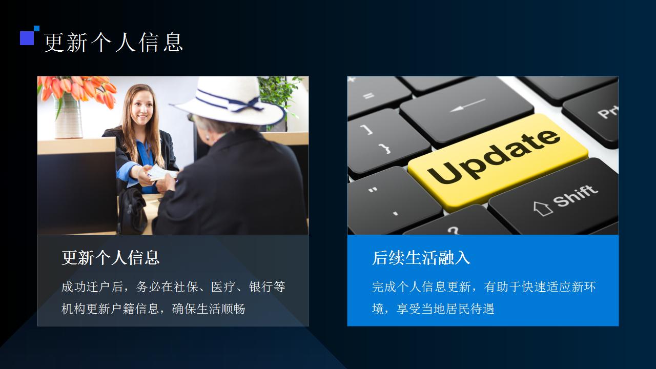 拥有北京户口的优势与机会分析