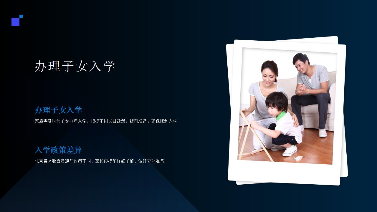 个人户口迁移注意事项与流程指南