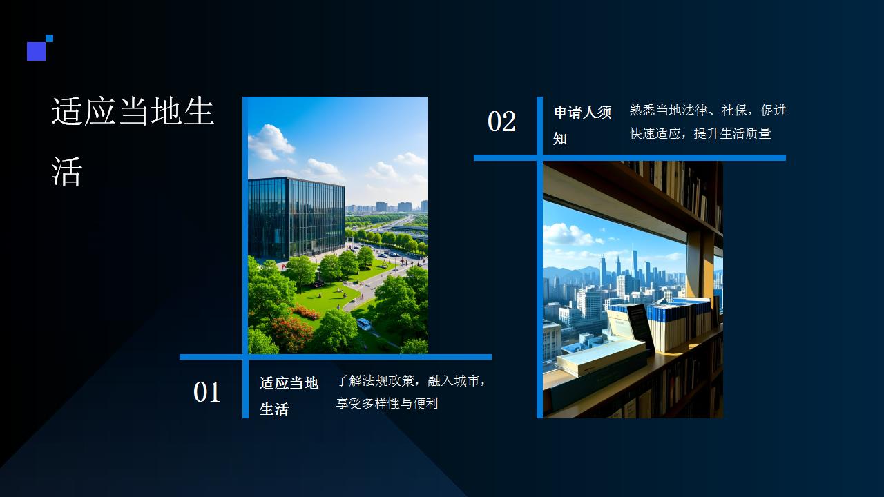 转移社保对积分落户的影响与要求