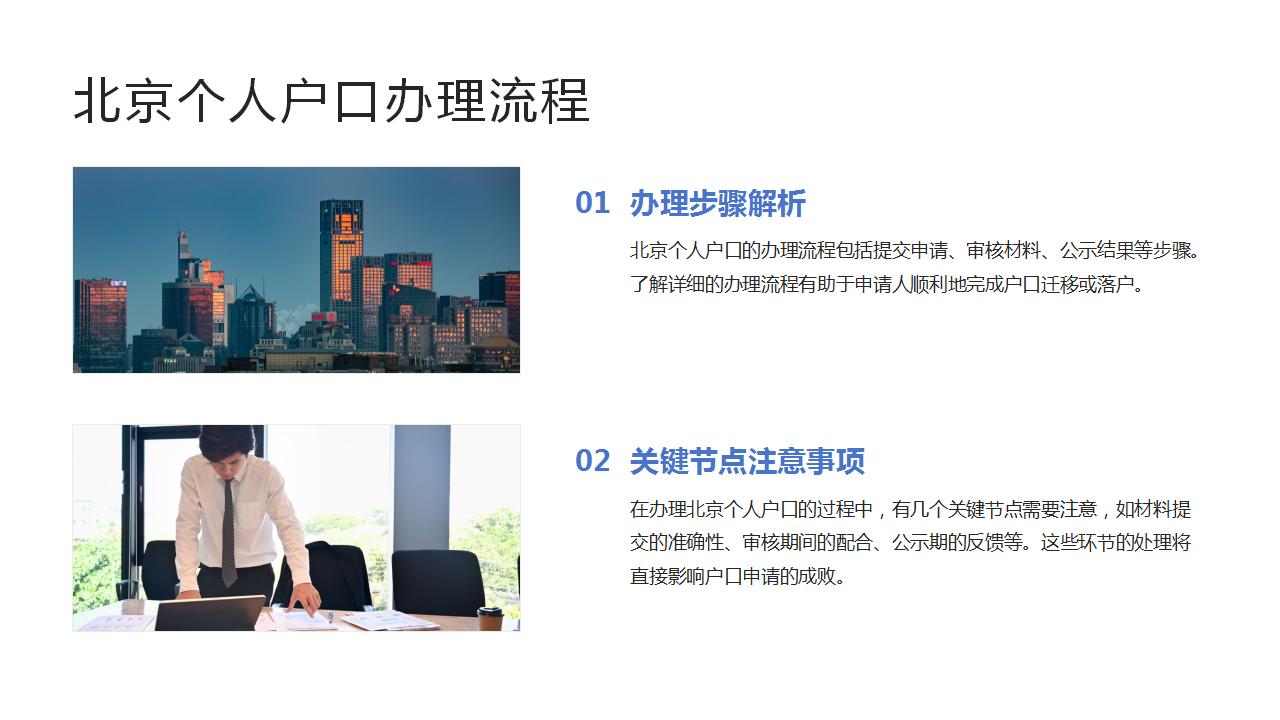 公共户口与老赖的关系解析