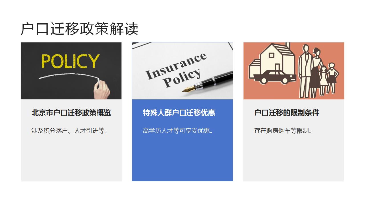 应届生如何顺利办理户口迁移手续