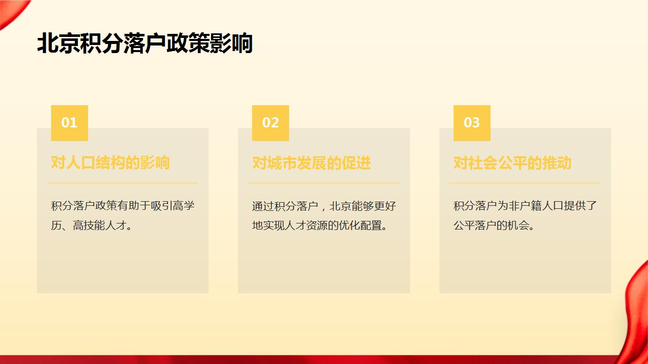 北京积分落户新政策细则2025年积分落户北京计算器在线计算分数-北京人才引进网