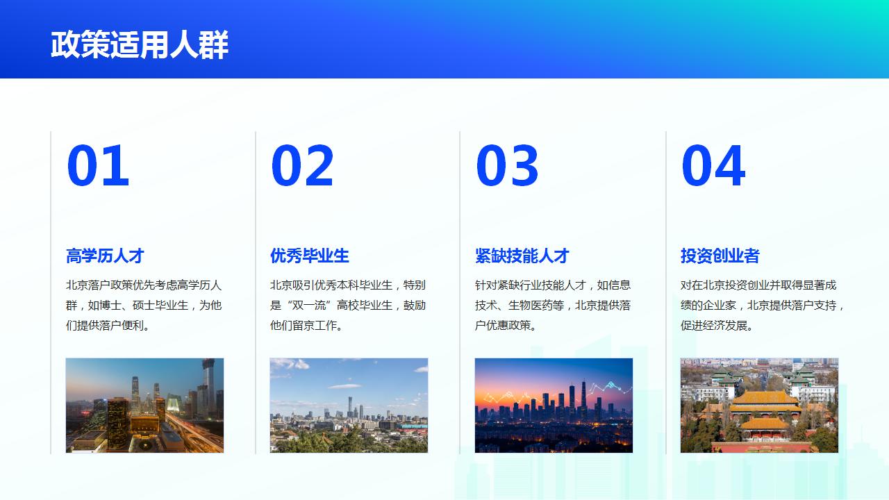 积分落户途径与材料准备建议