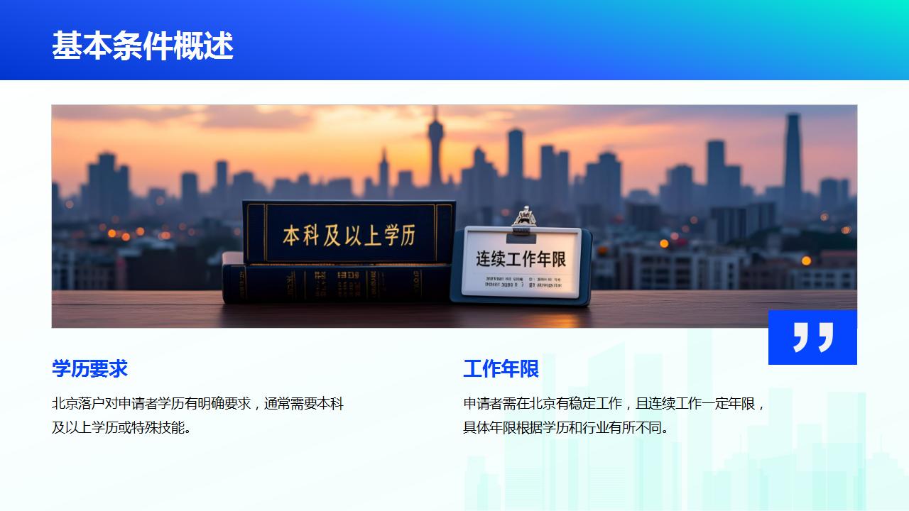 人口迁移政策变化对年轻人的挑战