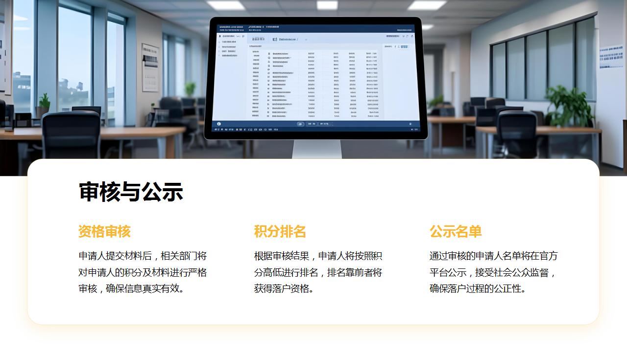 备案北京积分落户需准备的文件