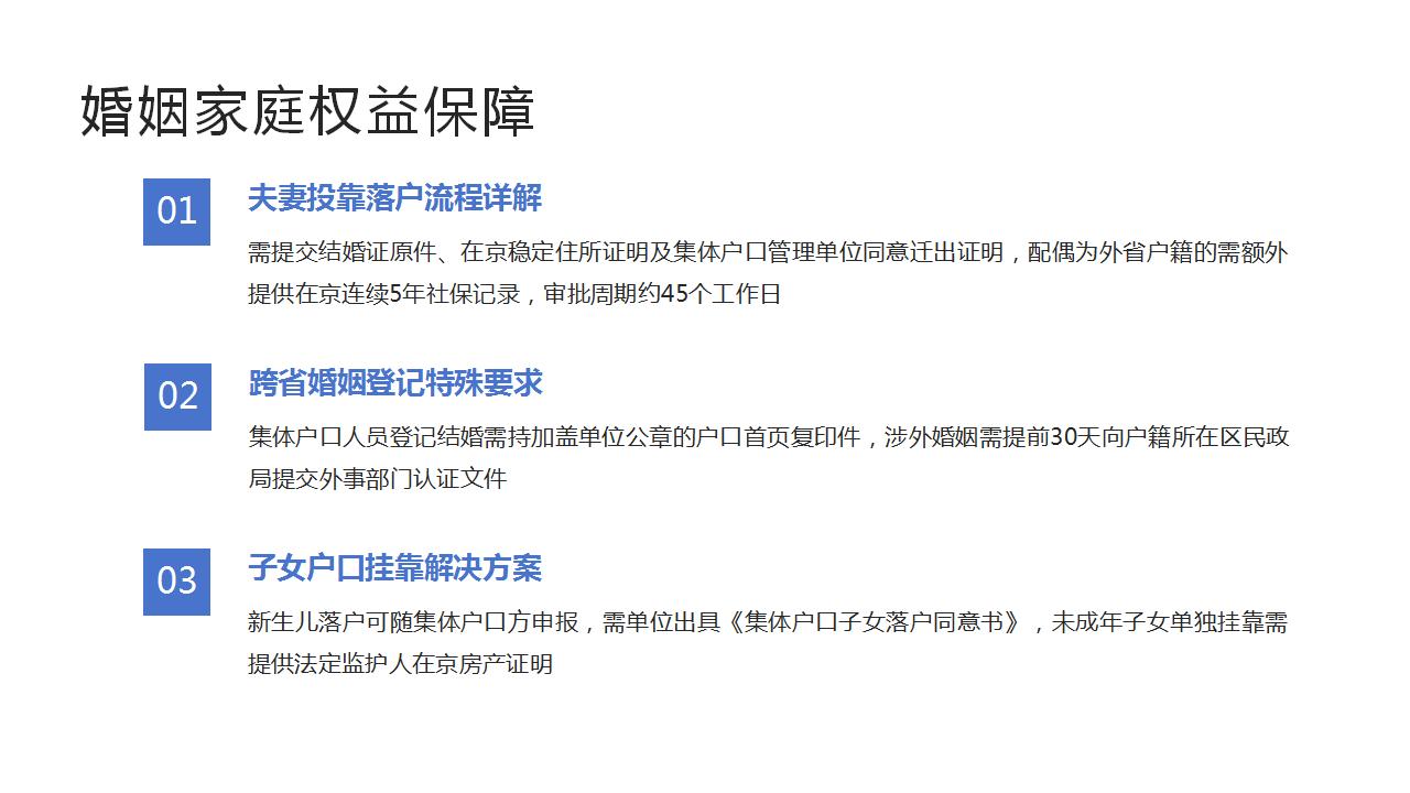 外来人员如何办理集体户口