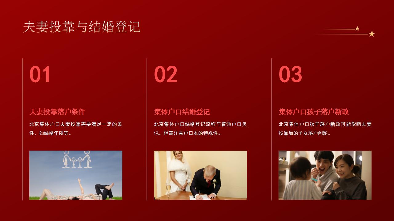 如何处理集体户口信息丢失问题？