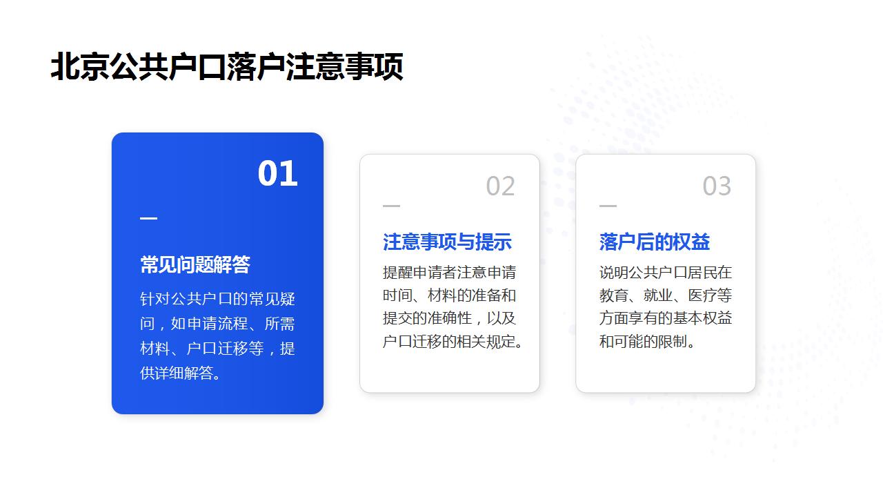 高校集体户口迁移的相关事宜