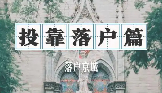 户口归属对亲属医疗保障的影响分析