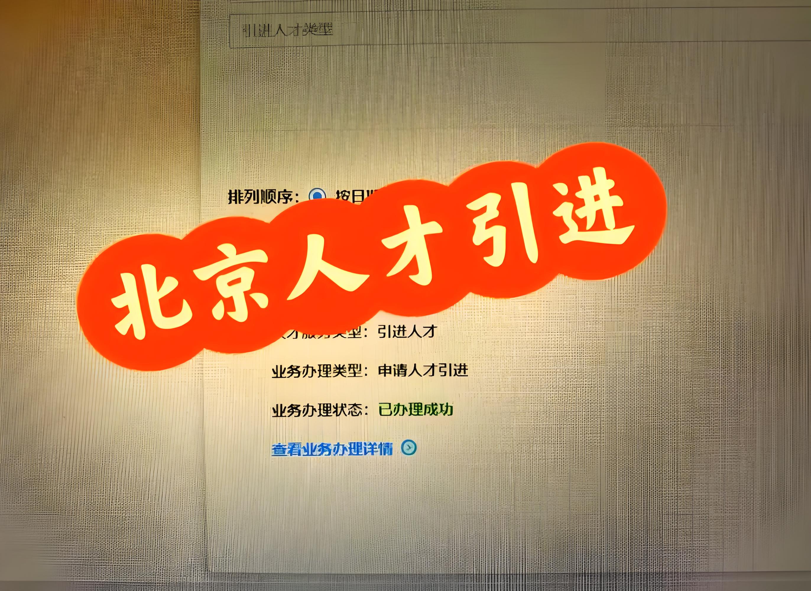 引进人才所需资料清单及说明-北京人才引进网