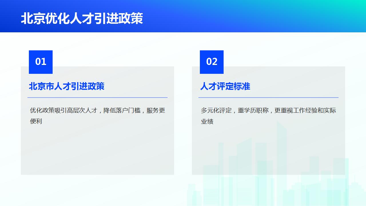 引进人才的综合费用分析与建议