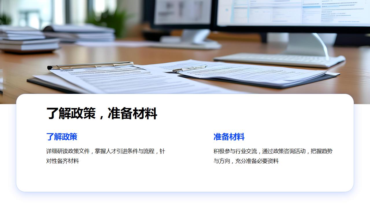 高校人才引进助力北京发展新机遇