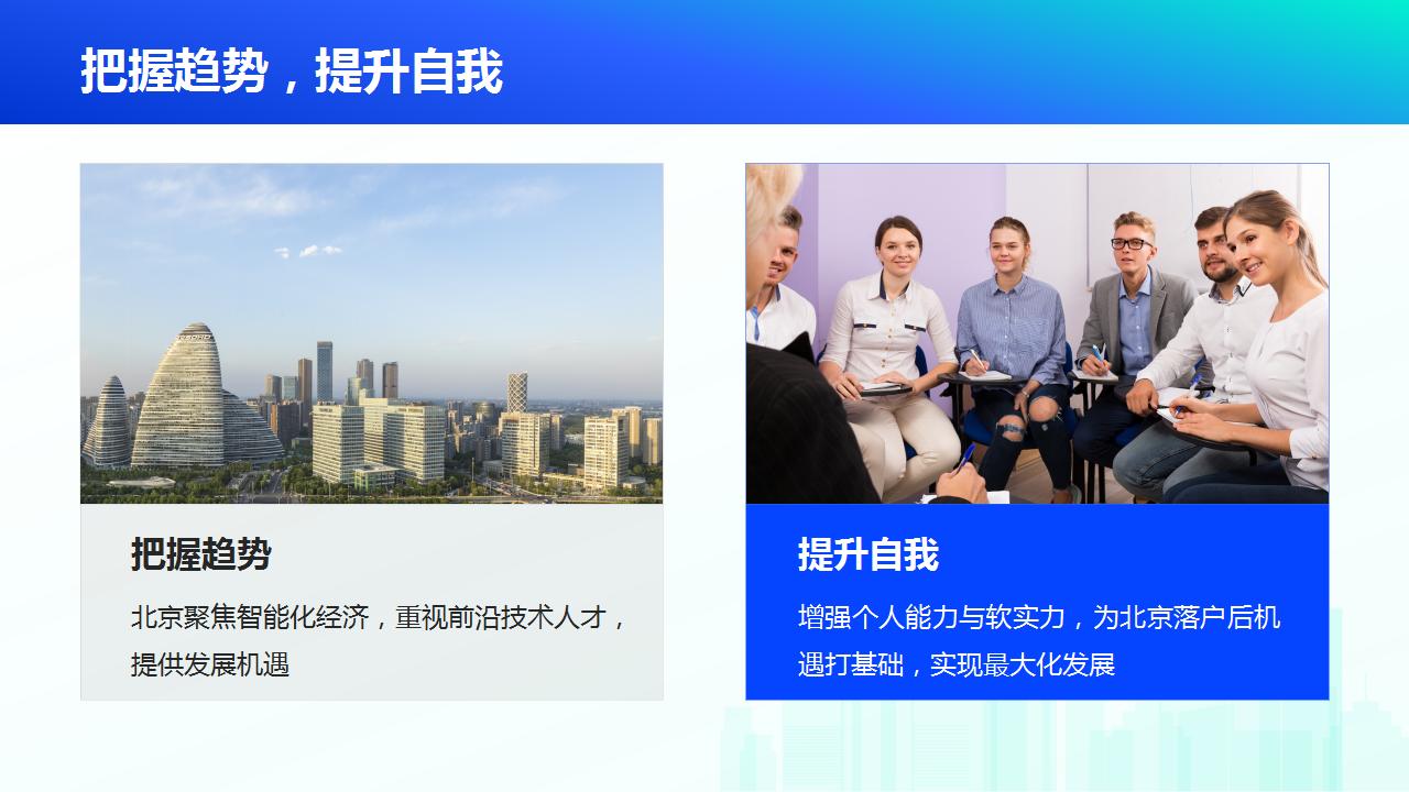 人才引进政策及申请条件概述