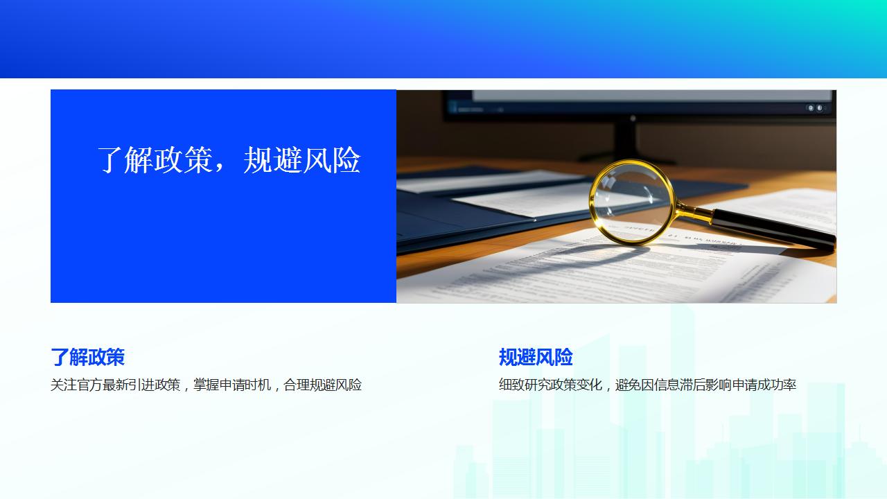 人才引进津贴的发放时间说明