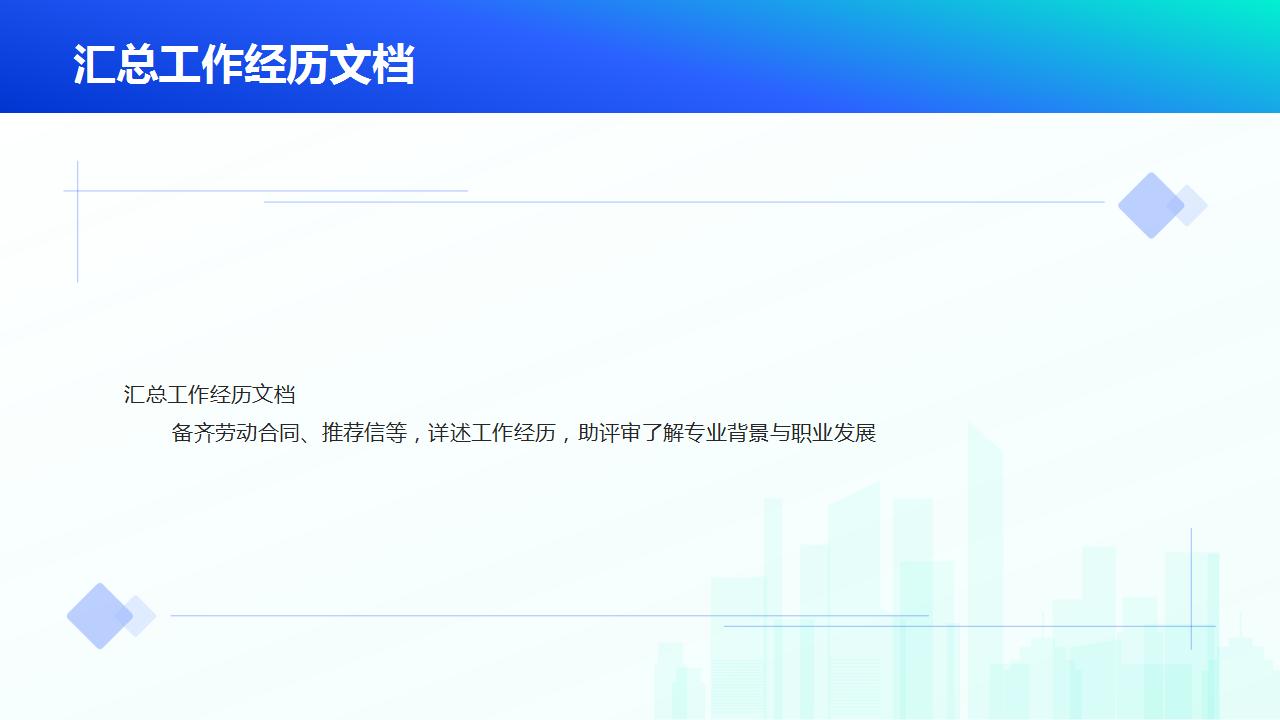 审查效率对人才发展的影响分析