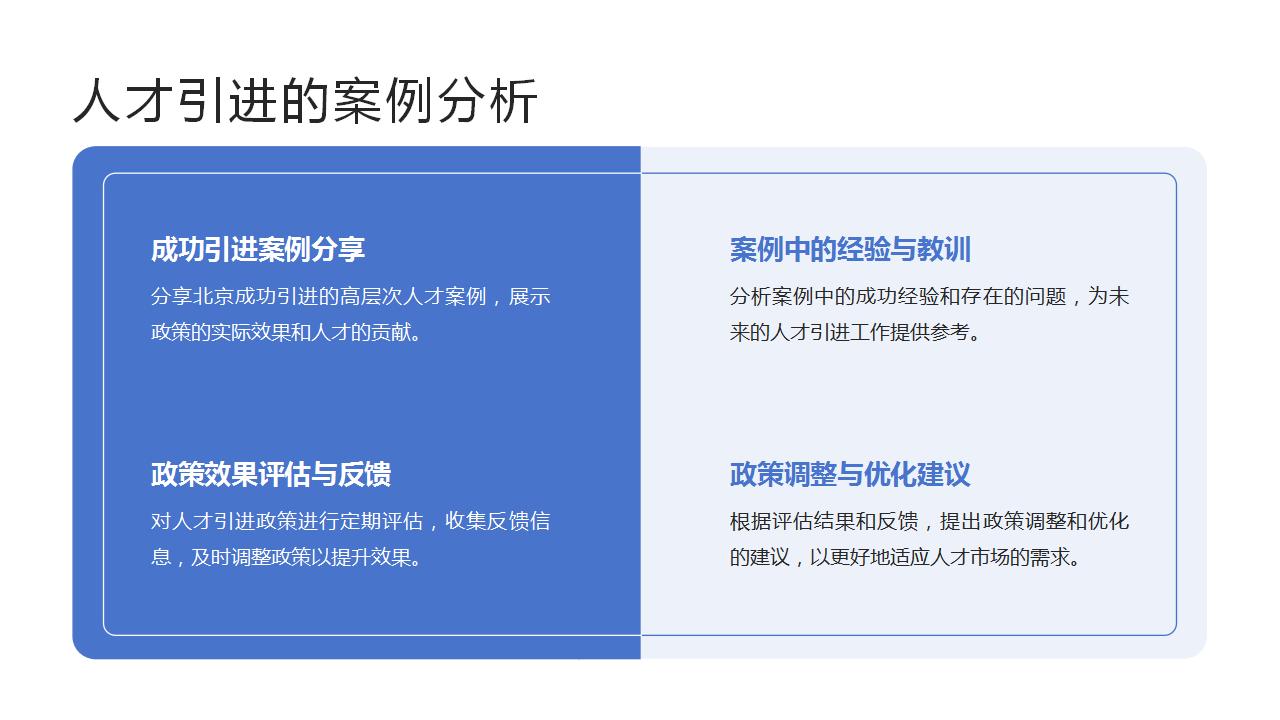 南沙优秀人才赴京服务新趋势
