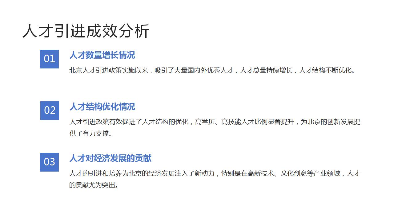 人才引进户口办理的具体流程与注意事项