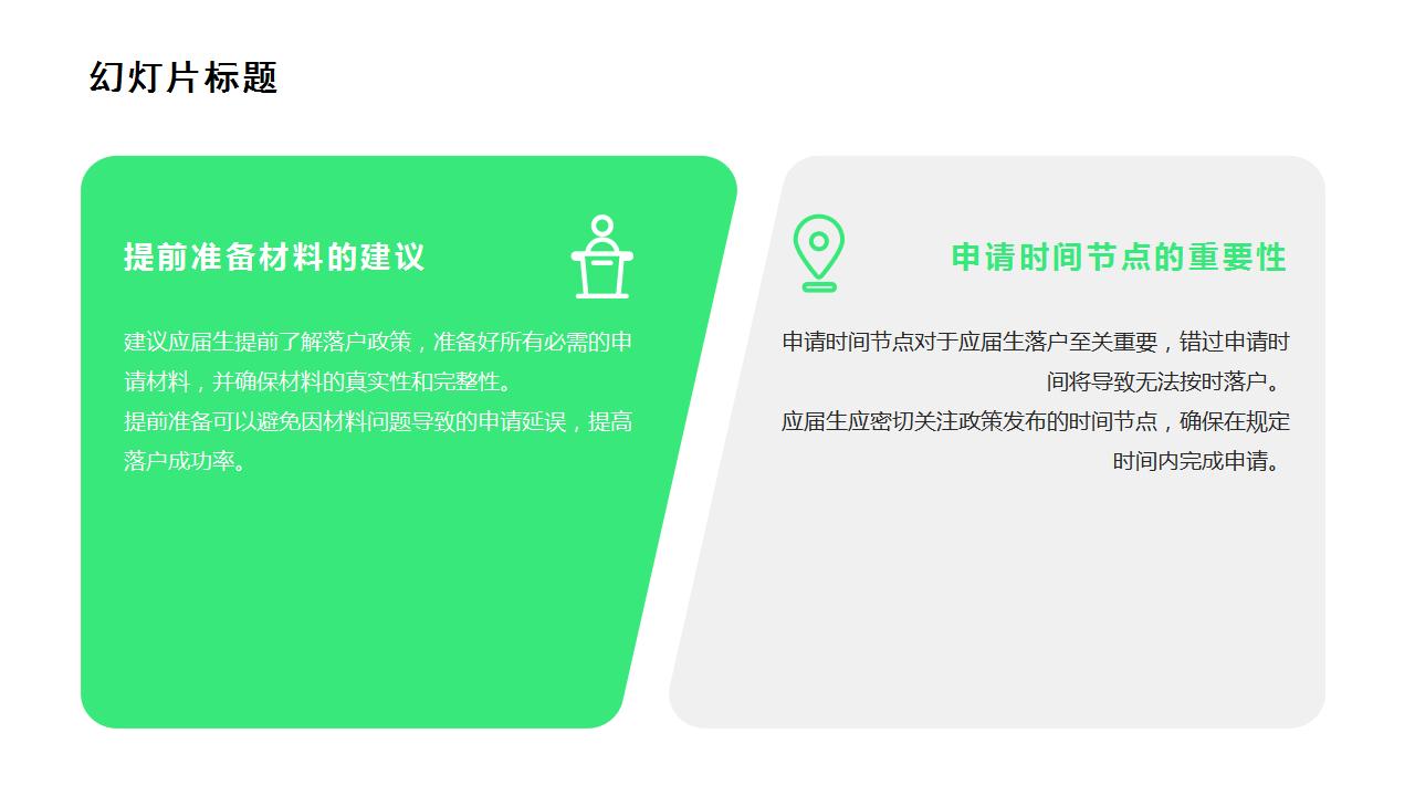 留京户口的利与弊分析