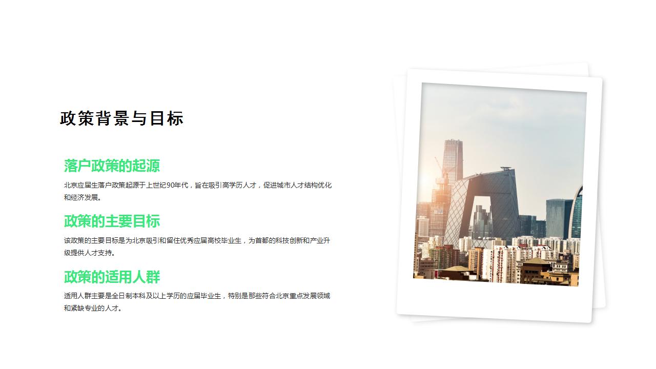 应届毕业生在北京落户的步骤