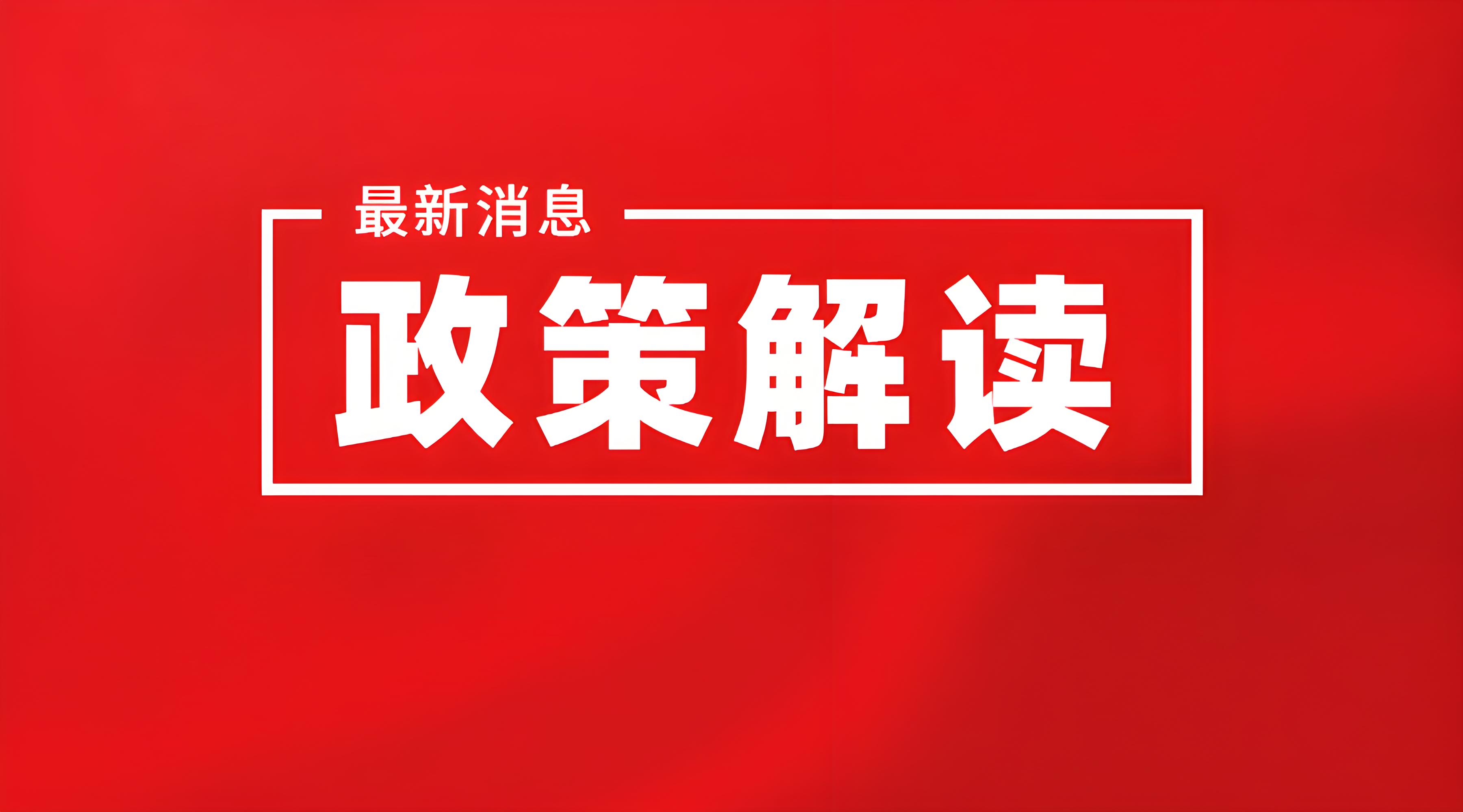 如何利用婚姻政策获取北京户口