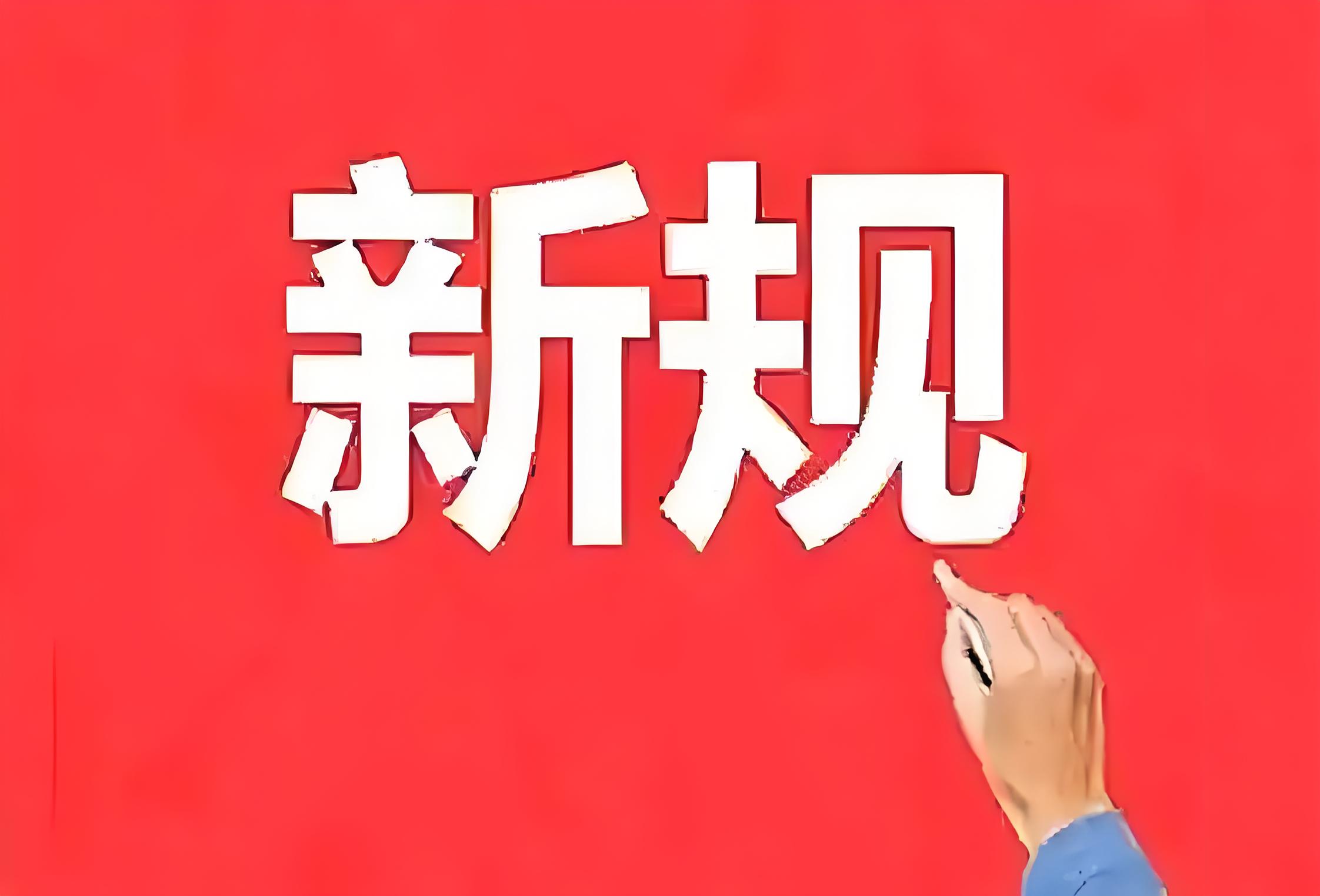 北京户口政策变动对居民生活影响分析