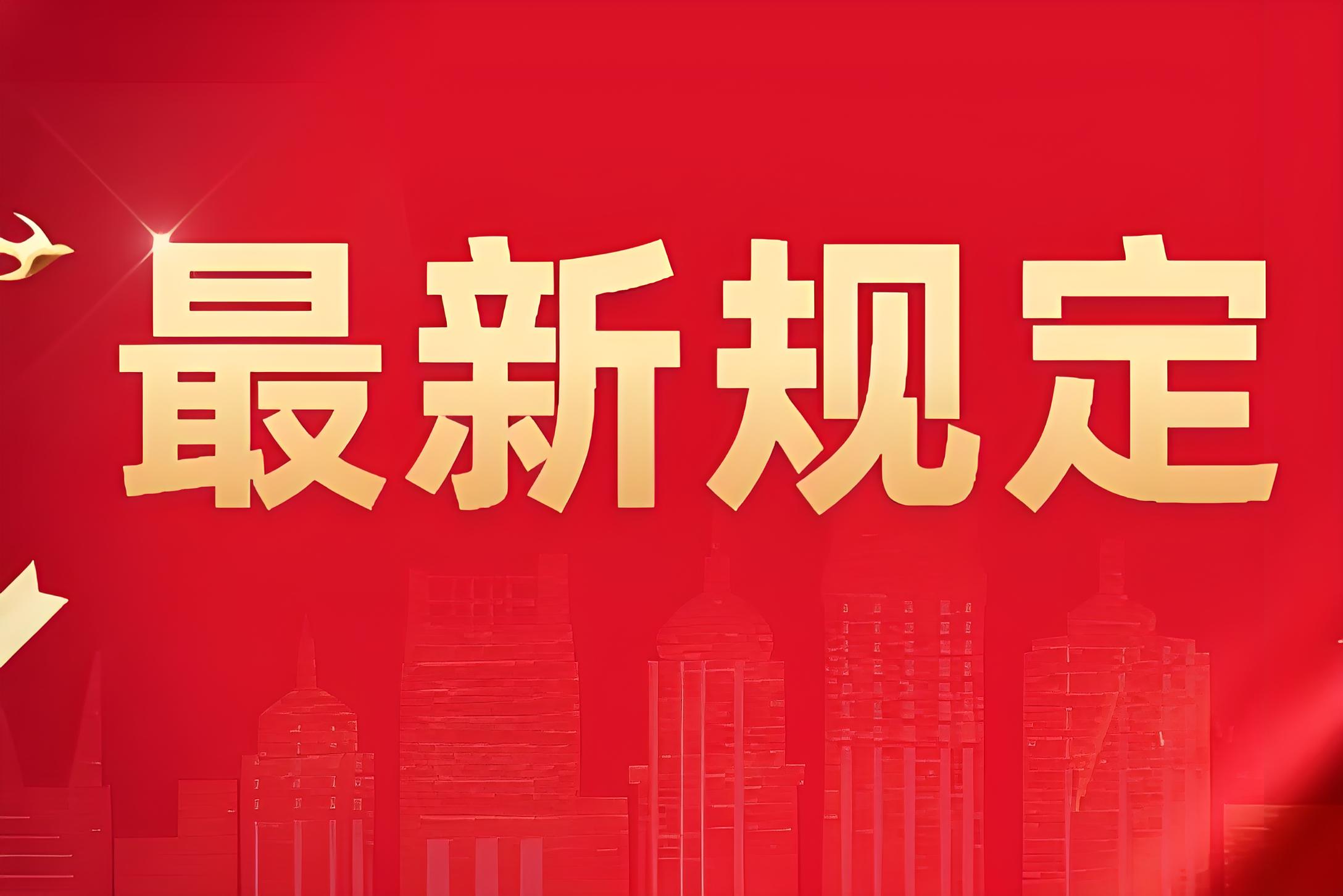 户口政策新规带来的改变与展望