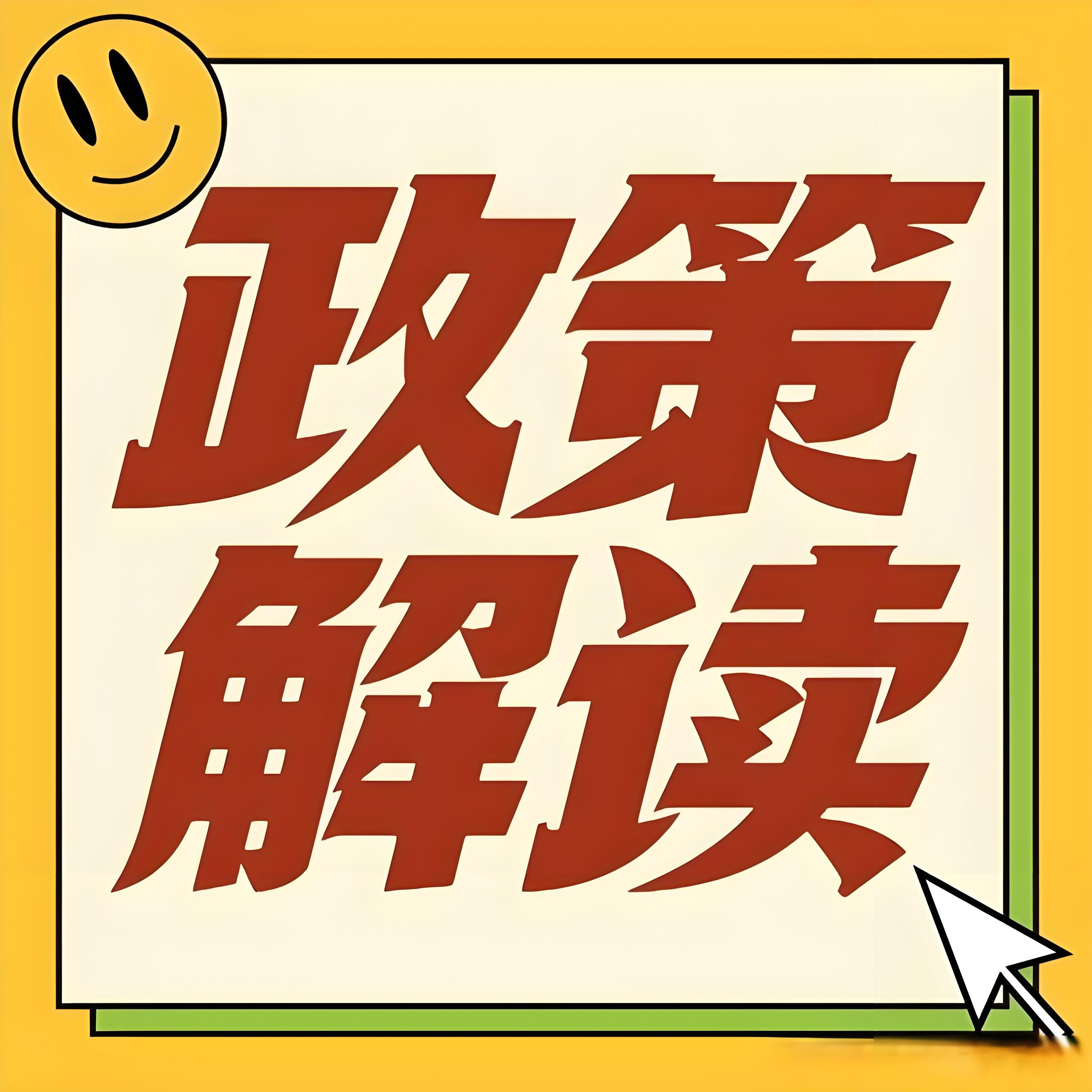 户口政策新规对生活的影响分析