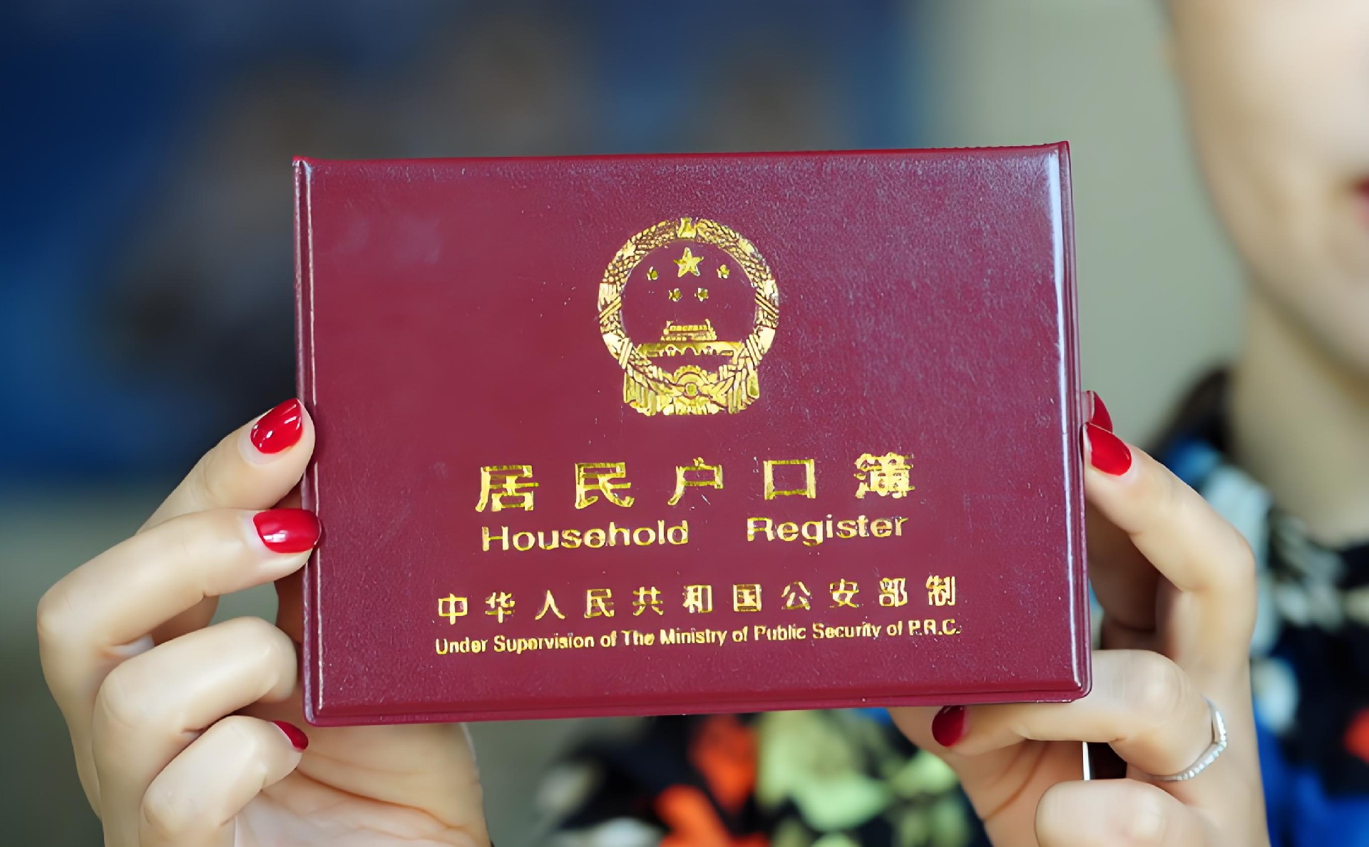 点我：24小时在线解答北京落户问题